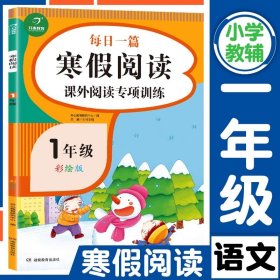 图解小学数学思维训练题（1年级）第2版