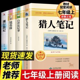 鲁迅精选集：呐喊·朝花夕拾（文联全译本）