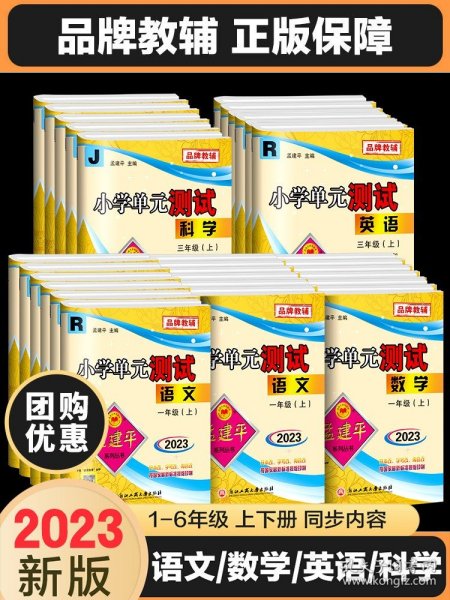 小学单元测试：数学（一年级上 R 2017最新修订版）