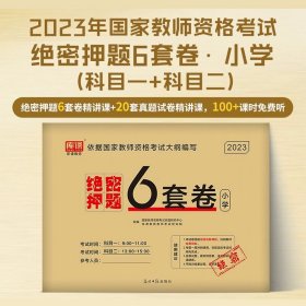 高顿教育 2021年 教育知识与能力（中学）教资考试用书