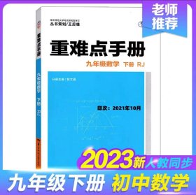 金星教育系列丛书·中学教材全解：8年级数学（上）（北师大版）（工具版）（2013版）