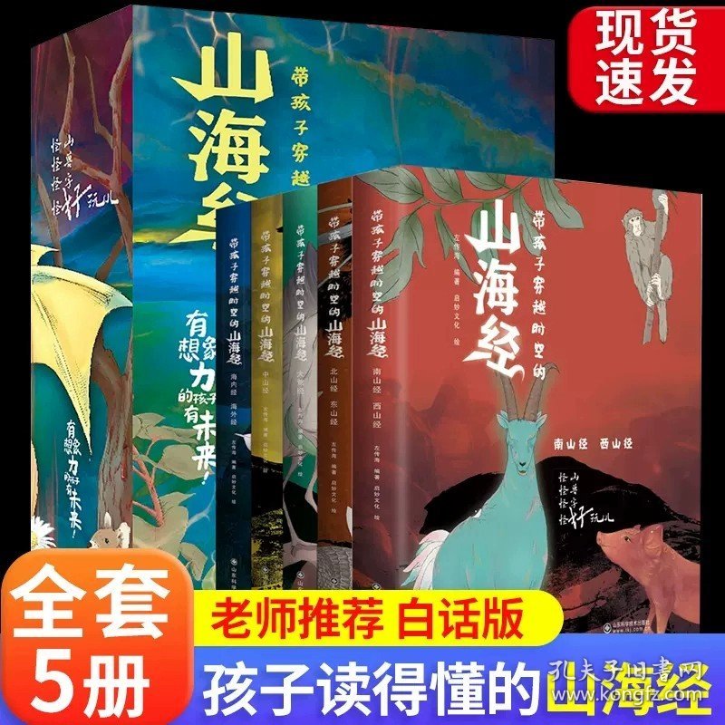 正版全新【七年级拓展】山海经绘图版 5 魏巍谁是最可爱的人七年级下课外书必读阅读人教版朝鲜战争报告文学日记抗美援朝彭德怀志愿军英雄事迹爱国主义教育