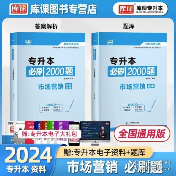 2022版浙江省普通高校专升本考试考前冲刺模拟试卷·高等数学