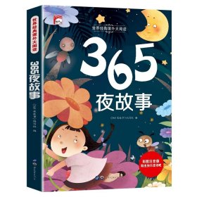 唐诗三百首 彩图注音版