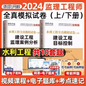 2016年全国一级建造师执业资格考试专业辅导用书：机电工程管理与实务（历年真题·押题模拟）