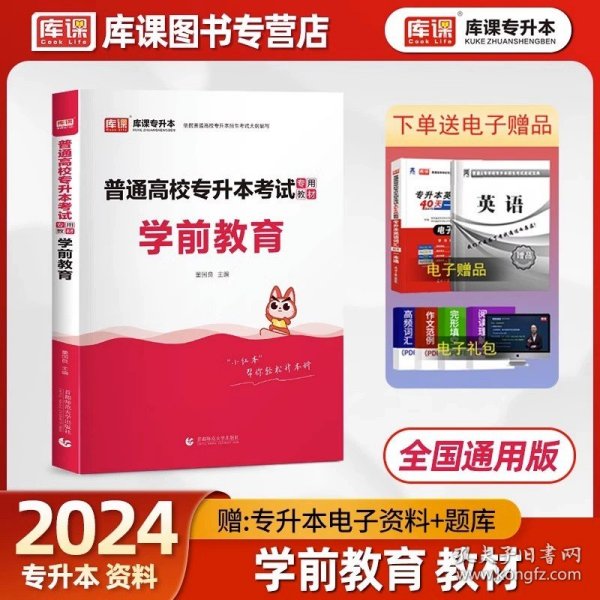 2022版浙江省普通高校专升本考试考前冲刺模拟试卷·高等数学