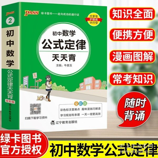 金星教育系列丛书·中学教材全解：8年级数学（上）（北师大版）（工具版）（2013版）