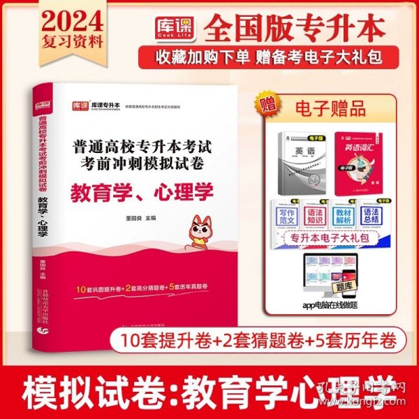 2022版浙江省普通高校专升本考试考前冲刺模拟试卷·高等数学