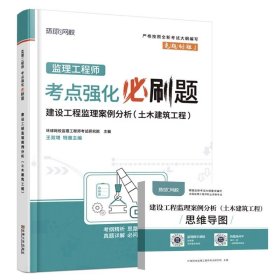 2016年全国一级建造师执业资格考试专业辅导用书：机电工程管理与实务（历年真题·押题模拟）