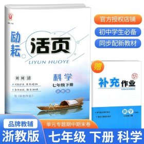 曲一线53初中同步试卷历史七年级上册人教版5年中考3年模拟2021版五三