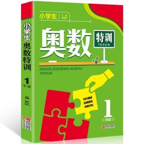 正版全新【一年级】小学生奥数特训 蝴蝶豌豆花注音版一年级下课外书必读经典小学语文同步阅读有声伴读带拼音经典儿童诗歌绘本二十八首蝴蝶花豌豆花