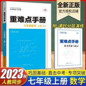 金星教育系列丛书·中学教材全解：8年级数学（上）（北师大版）（工具版）（2013版）