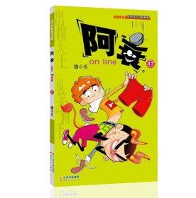 正版全新阿衰47 阿衰漫画书大全集小学生1-70小人迷你书 阿衰大本加厚爆笑校园儿童男孩漫画书猫小乐搞笑幽默小 阿衰书67-68-69