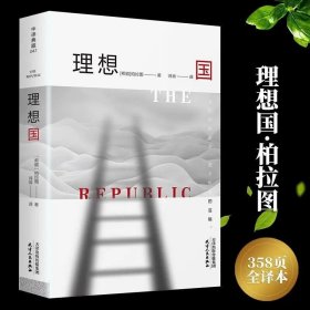 正版全新理想国 图书清仓特价批发实体书飞鸟集红星照耀中国西游记捡漏便宜书世界名著小说文学畅销书排行榜低价论斤卖亏本学生