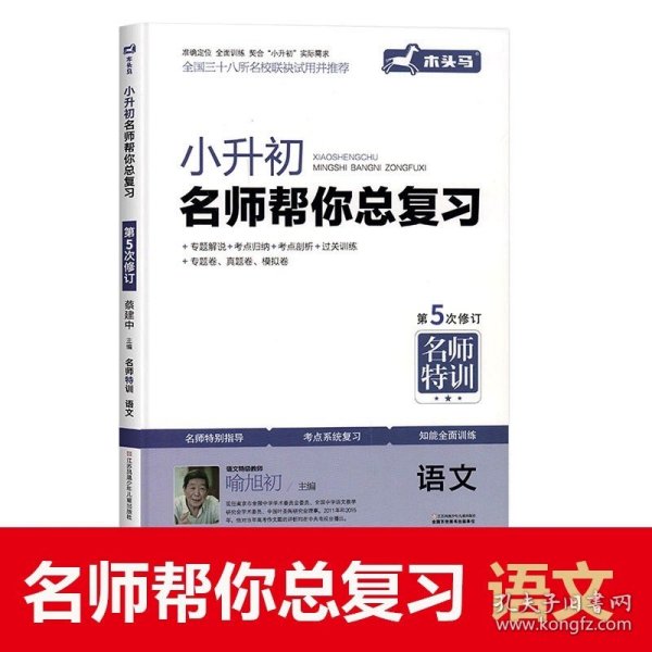 小升初必刷1000道数学基础题