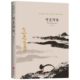 正版全新呼兰河传 图书清仓特价批发实体书飞鸟集红星照耀中国西游记捡漏便宜书世界名著小说文学畅销书排行榜低价论斤卖亏本学生
