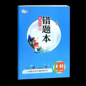 名著阅读课程化丛书 寂静的春天 八年级上册