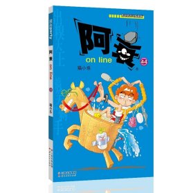 正版全新阿衰44 阿衰漫画书大全集小学生1-70小人迷你书 阿衰大本加厚爆笑校园儿童男孩漫画书猫小乐搞笑幽默小 阿衰书67-68-69