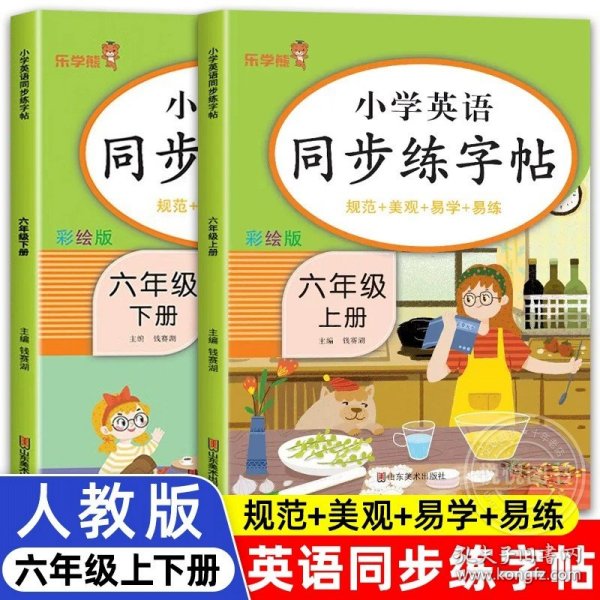 乐学熊阅读理解带注音彩绘版一年级上册