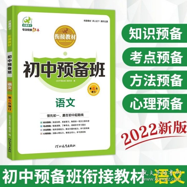 小升初必刷1000道数学基础题