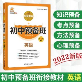 小升初必刷1000道数学基础题