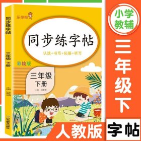 乐学熊阅读理解带注音彩绘版一年级上册