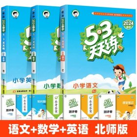 53天天练 小学语文 二年级下 RJ（人教版）2017年春