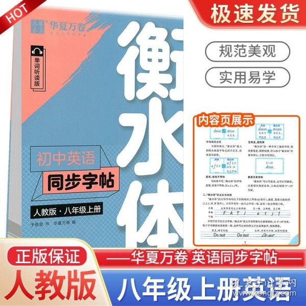 孟建平系列丛书·各地期末试卷精选：语文（八年级上 R 2014）