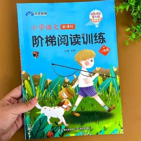 正版全新小学通用/【一年级】阅读理解训练 看图写话一年级每日一练人教版小学生看图说话专项同步训练范本作文范文小学语文练习册大全书看图写话天天练练习