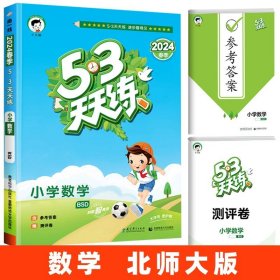 53天天练 小学语文 二年级下 RJ（人教版）2017年春