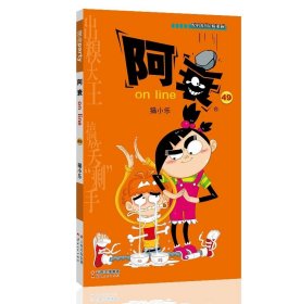 正版全新阿衰49 阿衰漫画书大全集小学生1-70小人迷你书 阿衰大本加厚爆笑校园儿童男孩漫画书猫小乐搞笑幽默小 阿衰书67-68-69