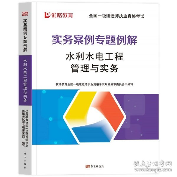 2014年一级建造师 一建教材 建设工程项目管理（第四版）