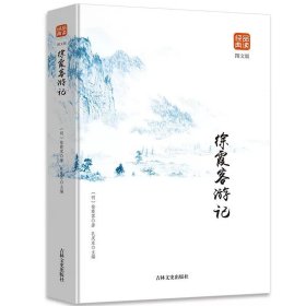 正版全新徐霞客游记 图书清仓特价批发实体书飞鸟集红星照耀中国西游记捡漏便宜书世界名著小说文学畅销书排行榜低价论斤卖亏本学生
