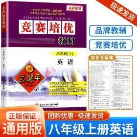 竞赛培优测试：理科综合（科学 七年级全1册）