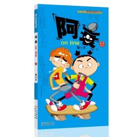 正版全新阿衰57 阿衰漫画书大全集小学生1-70小人迷你书 阿衰大本加厚爆笑校园儿童男孩漫画书猫小乐搞笑幽默小 阿衰书67-68-69