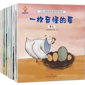 正版全新（全8）儿童数学思维培养绘本 【全80】宝宝绘本儿童故事书睡前故事启蒙早教1-2-3-4-5-6岁婴儿图书清仓特价幼儿园幼儿读物注音版0到3至6周岁亲子早教
