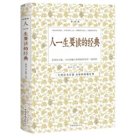 正版全新人一生要读的经典 图书清仓特价批发实体书飞鸟集红星照耀中国西游记捡漏便宜书世界名著小说文学畅销书排行榜低价论斤卖亏本学生