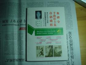 旧版武侠小说 --《醉侠行》-- 1971年 武林出版社