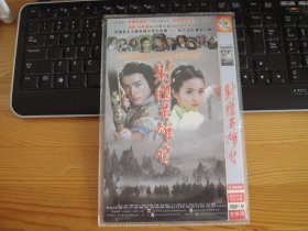 金庸武侠DVD---《射雕英雄传》---2碟【胡歌，林依晨】