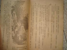 繁体卧龙生武侠--天剑绝刀--1964年武林出版社