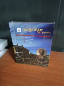 再现世界历史第四辑藏文