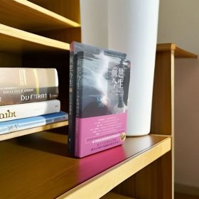 前世今生:生命轮回的启示