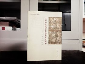 中国传统道家经典的现代阐释 疆物物物