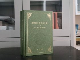 穆斯林圣训实录全集 (全两册)