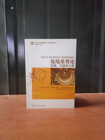 处境基督论