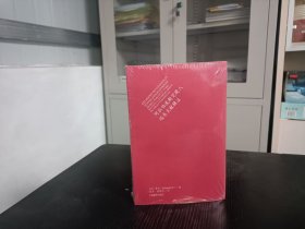 阿拉伯波斯突厥人远东文献辑注