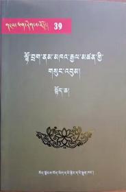 雪域文库39【洛扎朗卡降参全集】