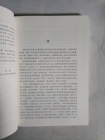 印度佛教无我思想流变研究