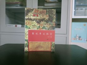 解说布达拉宫