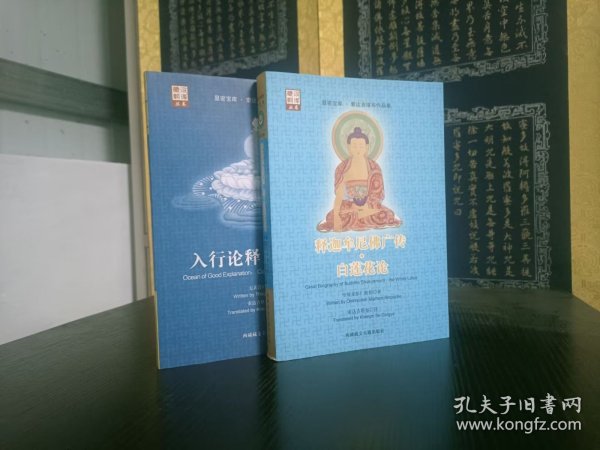 释迦摩尼佛广论白莲花论+善说海